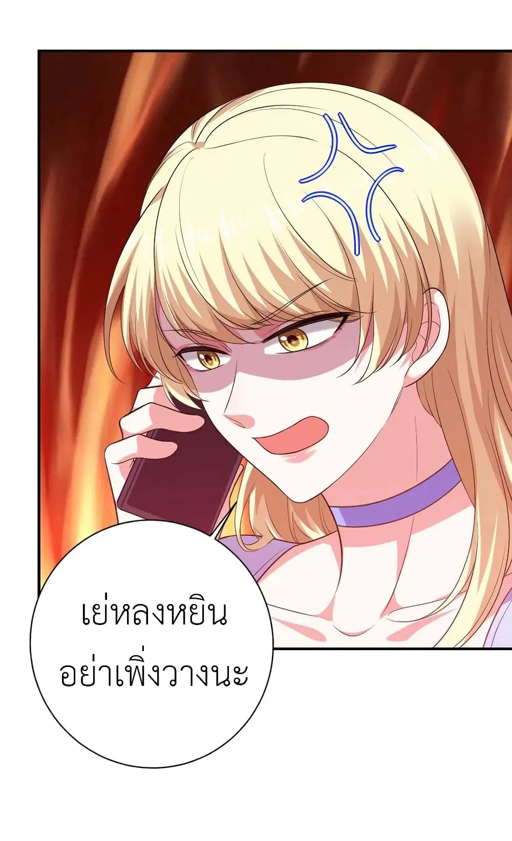 The Big Guy calls me Little Ancestor ตอนที่ 43 หน้า 3