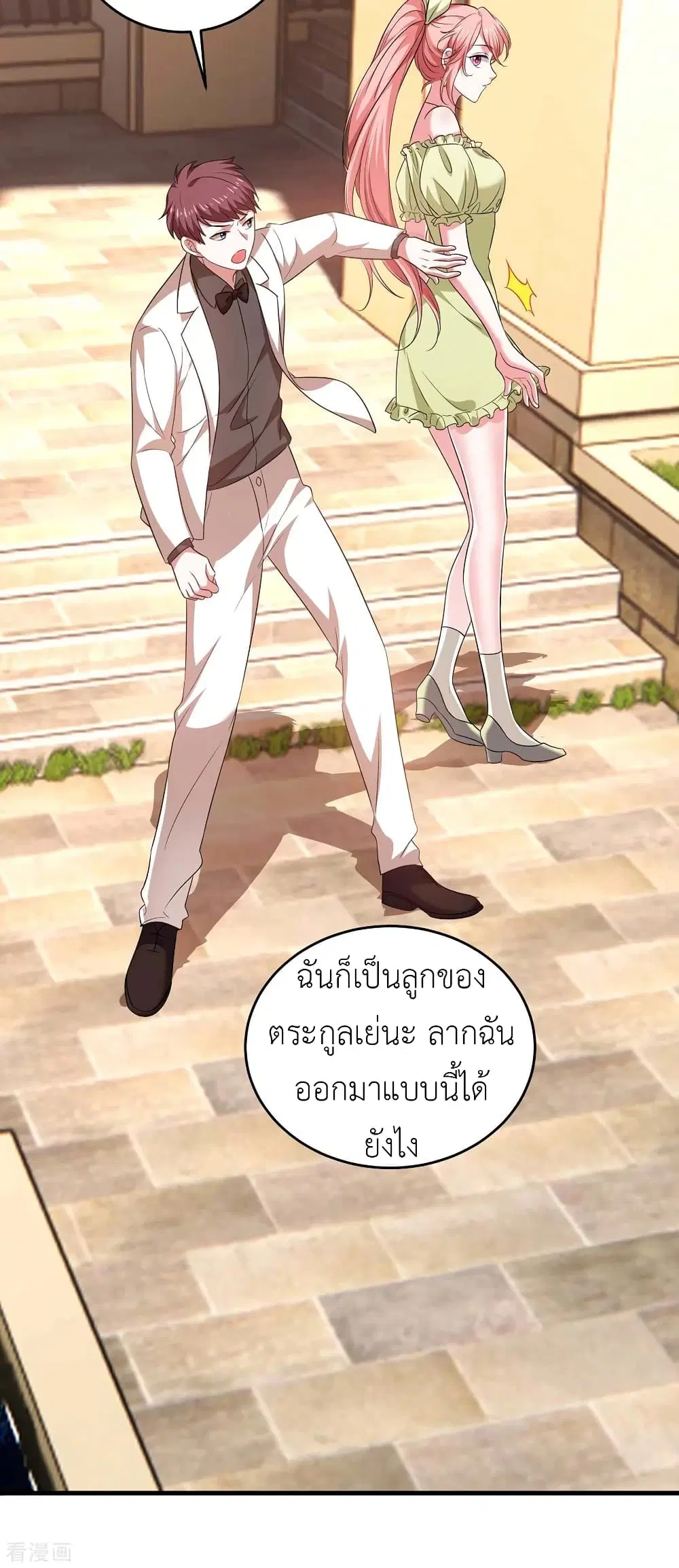 The Big Guy calls me Little Ancestor ตอนที่ 47 หน้า 3