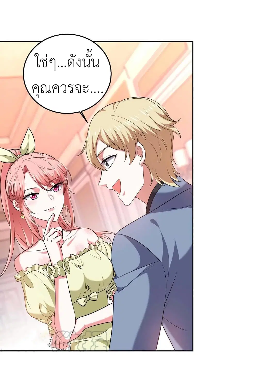 The Big Guy calls me Little Ancestor ตอนที่ 48 หน้า 2