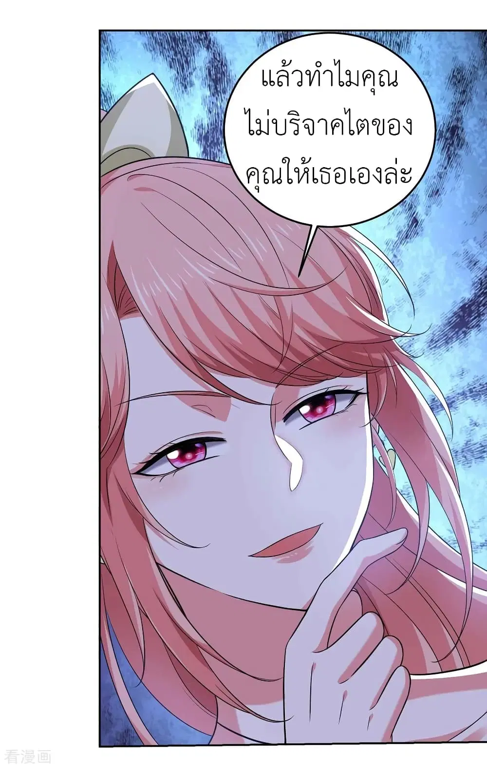 The Big Guy calls me Little Ancestor ตอนที่ 48 หน้า 3
