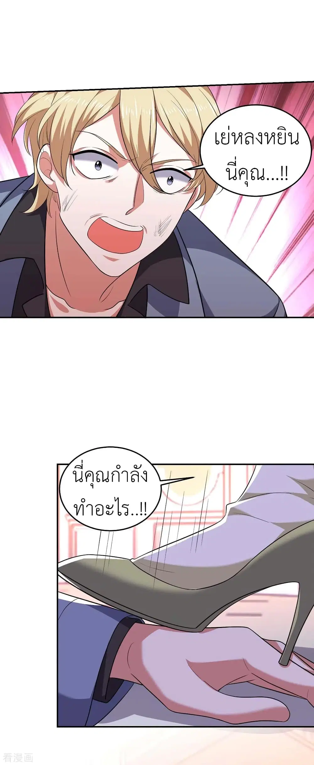 The Big Guy calls me Little Ancestor ตอนที่ 50 หน้า 3
