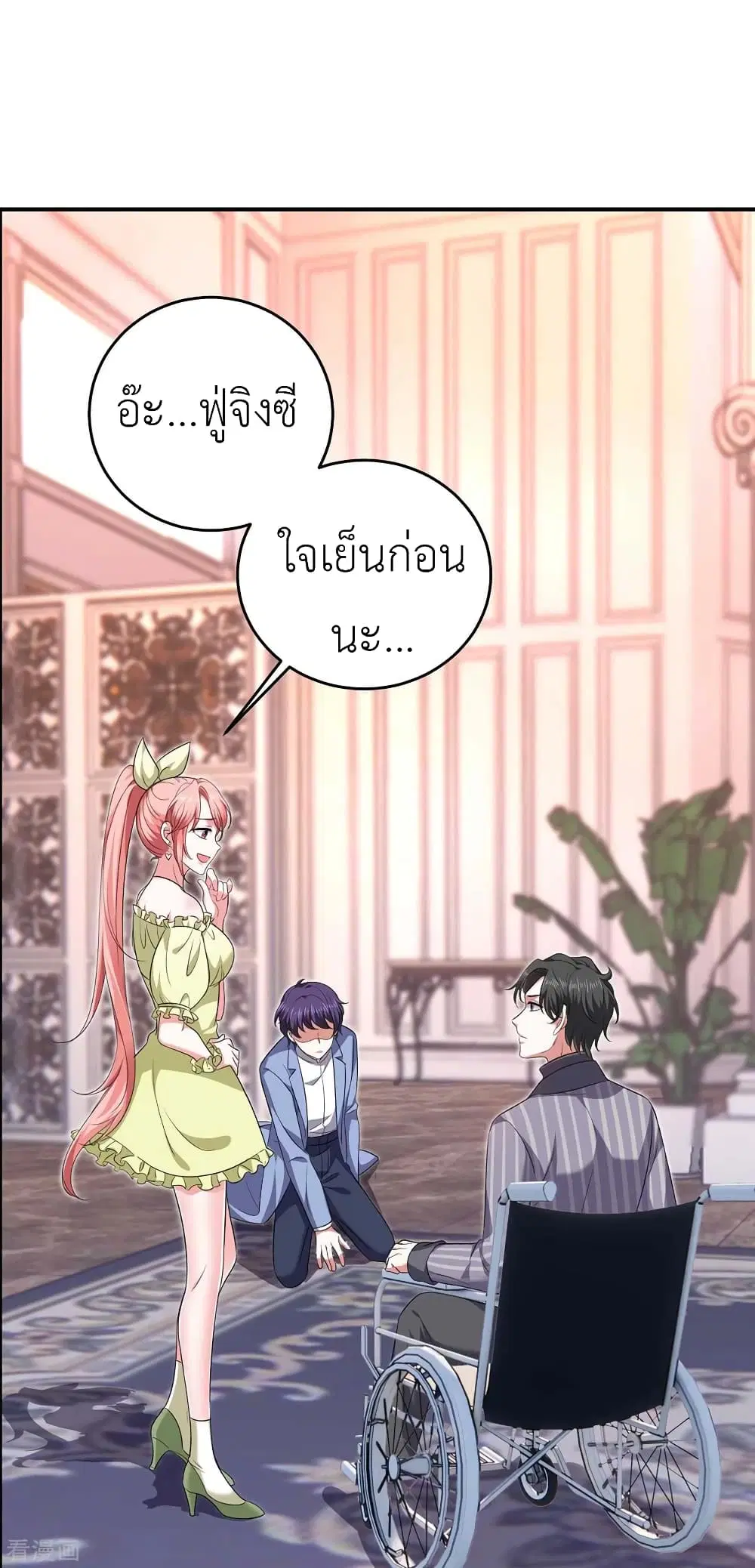 The Big Guy calls me Little Ancestor ตอนที่ 52 หน้า 3