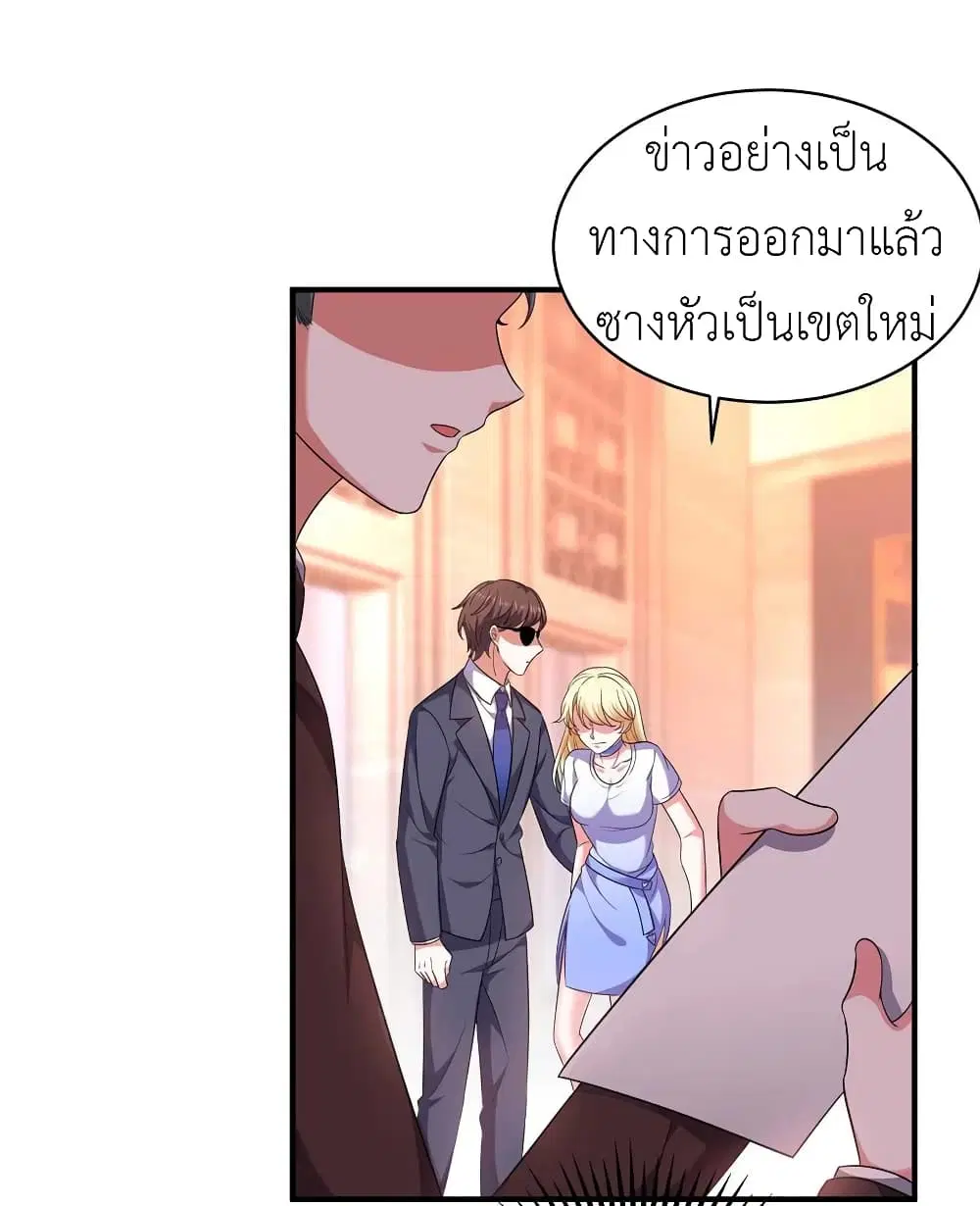 The Big Guy calls me Little Ancestor ตอนที่ 60 หน้า 3