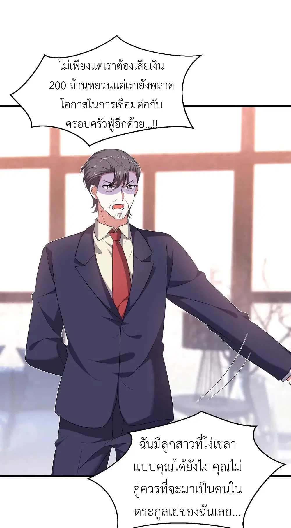 The Big Guy calls me Little Ancestor ตอนที่ 62 หน้า 3