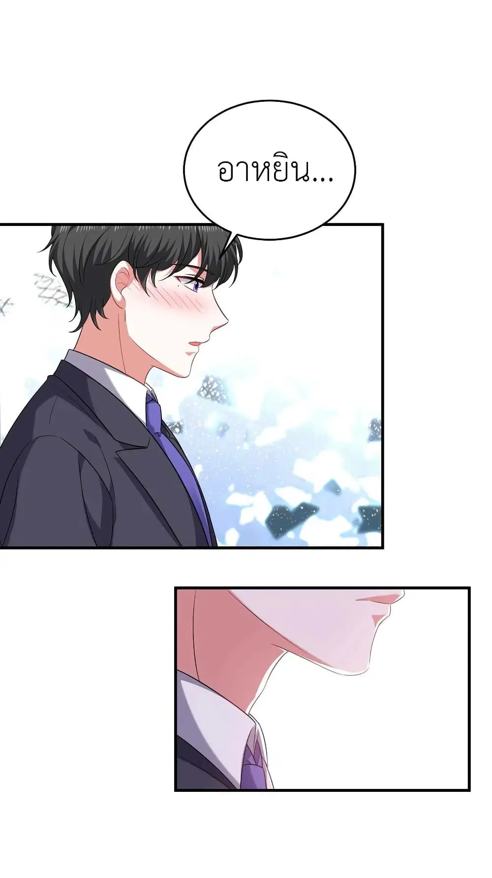 The Big Guy calls me Little Ancestor ตอนที่ 63 หน้า 2