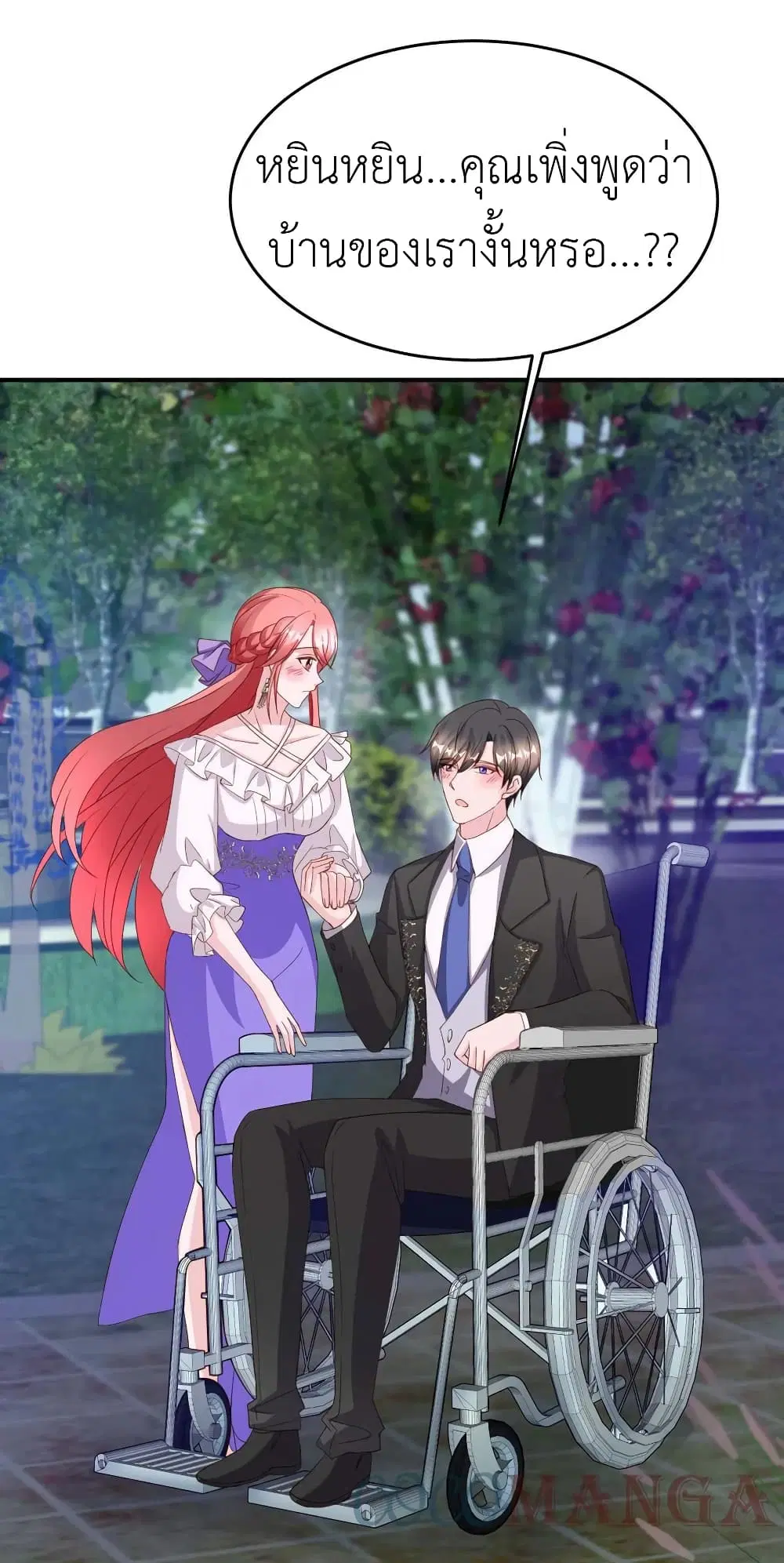 The Big Guy calls me Little Ancestor ตอนที่ 81 หน้า 3