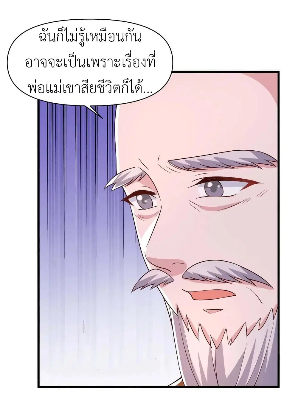 The Big Guy calls me Little Ancestor ตอนที่ 83 หน้า 3