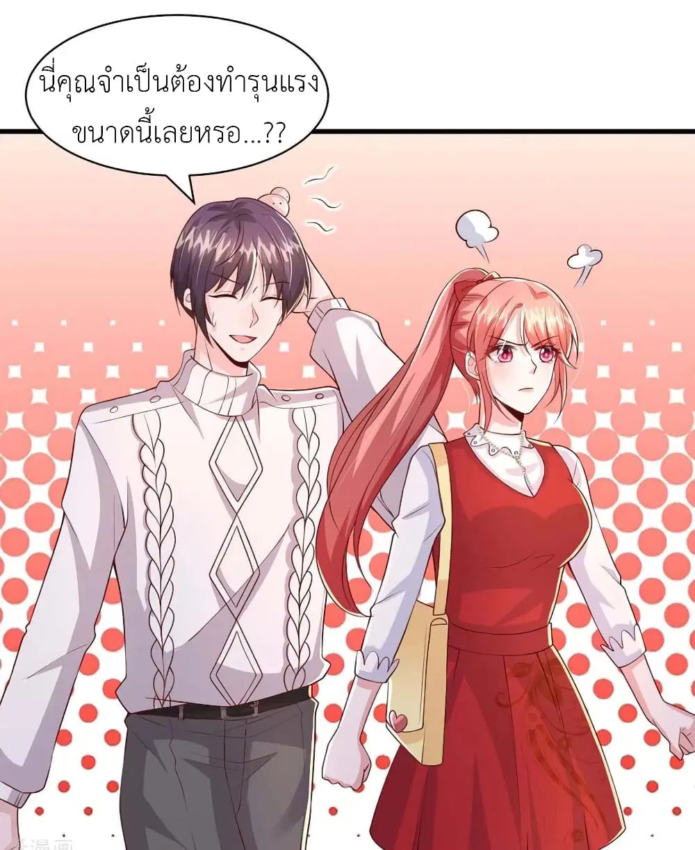 The Big Guy calls me Little Ancestor ตอนที่ 88 หน้า 3