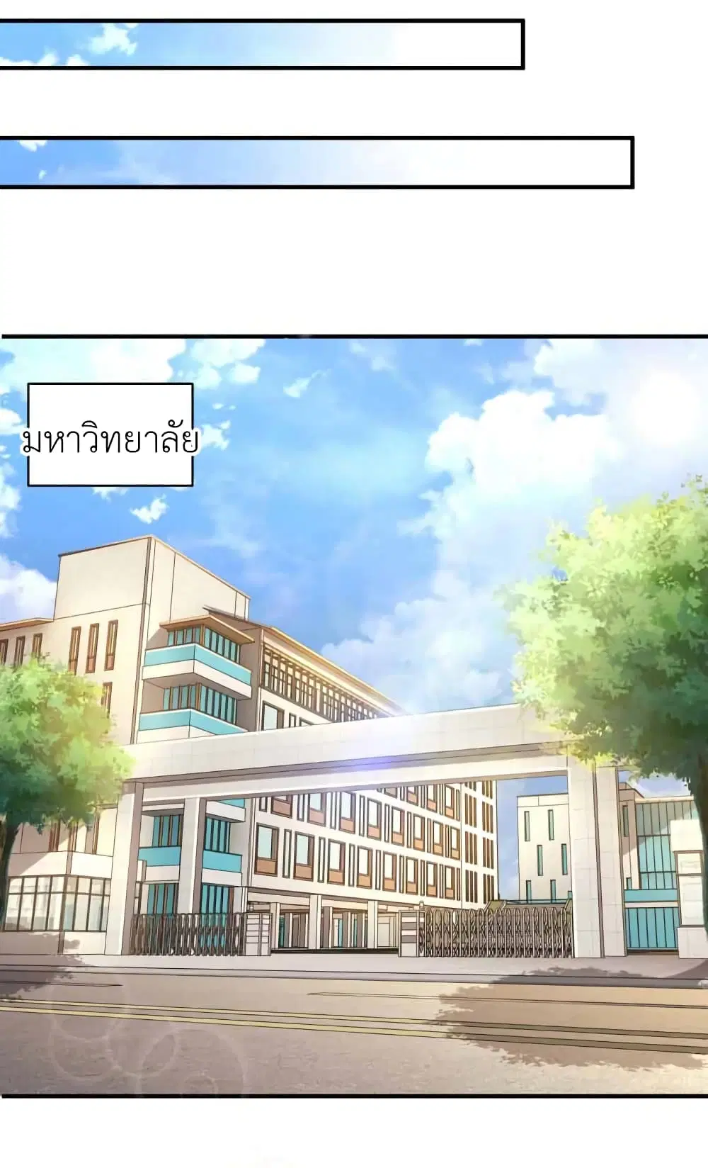 The Big Guy calls me Little Ancestor ตอนที่ 9 หน้า 2