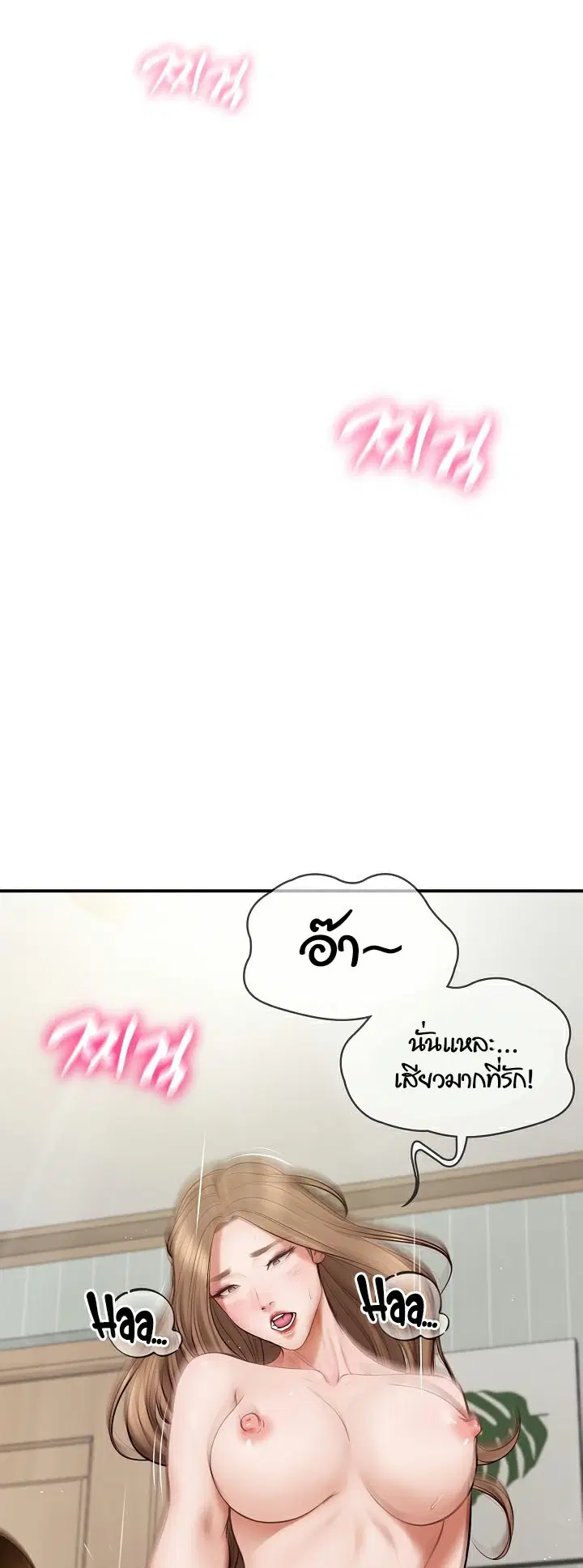 The Billionaire's Monster Cock Son-In-Law ตอนที่ 1 หน้า 1