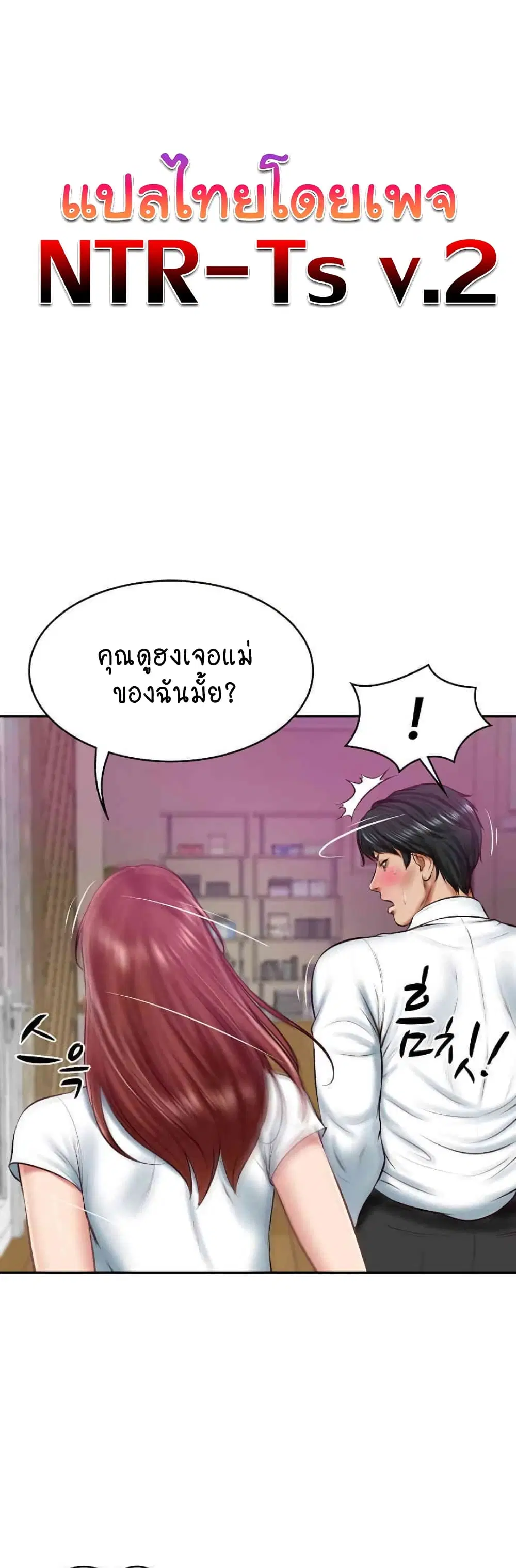 The Billionaire's Monster Cock Son-In-Law ตอนที่ 13 หน้า 1