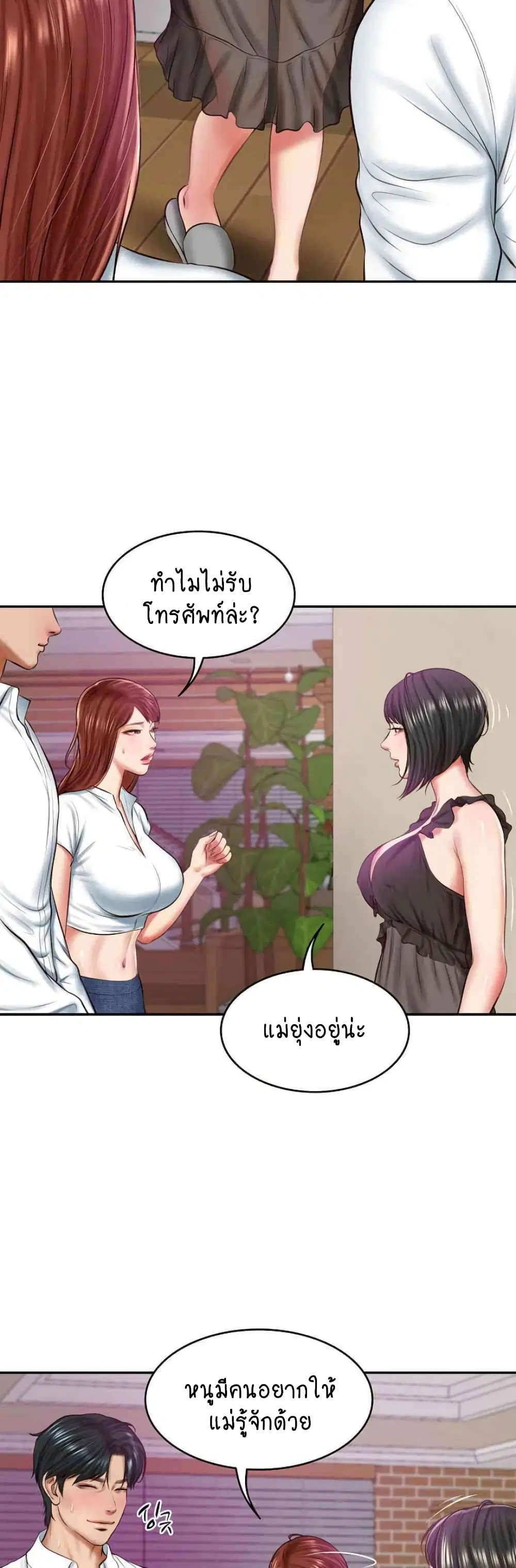 The Billionaire's Monster Cock Son-In-Law ตอนที่ 13 หน้า 3