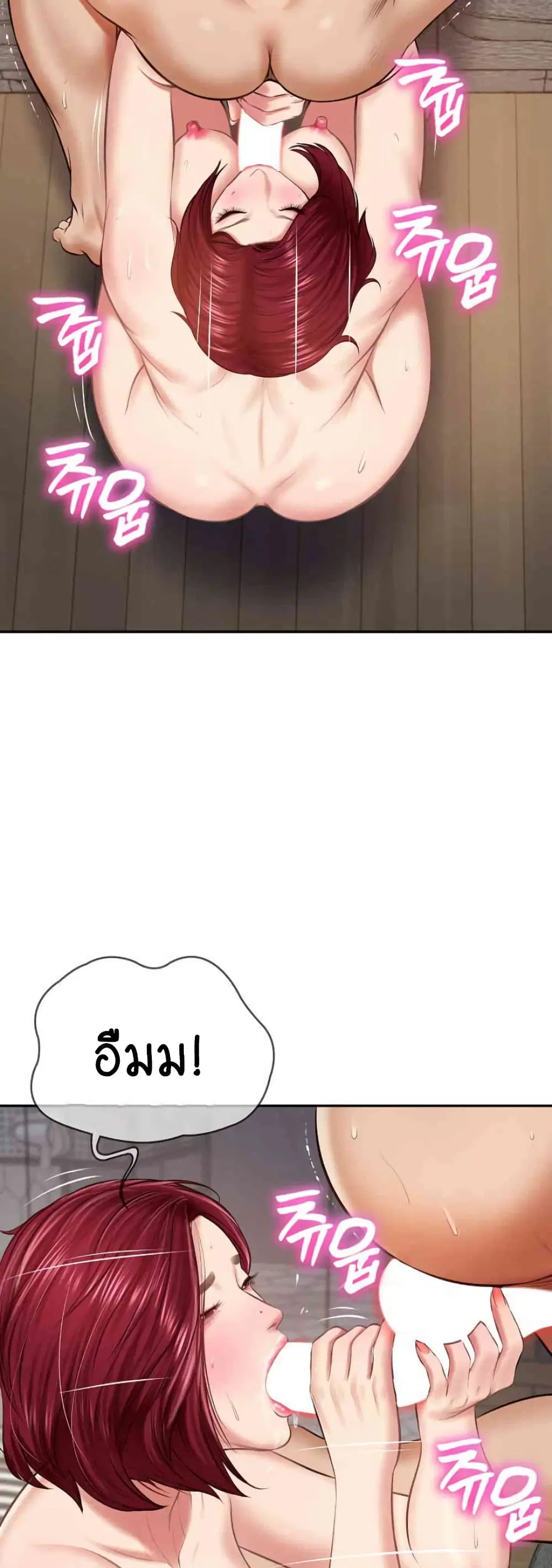 The Billionaire's Monster Cock Son-In-Law ตอนที่ 14 หน้า 2