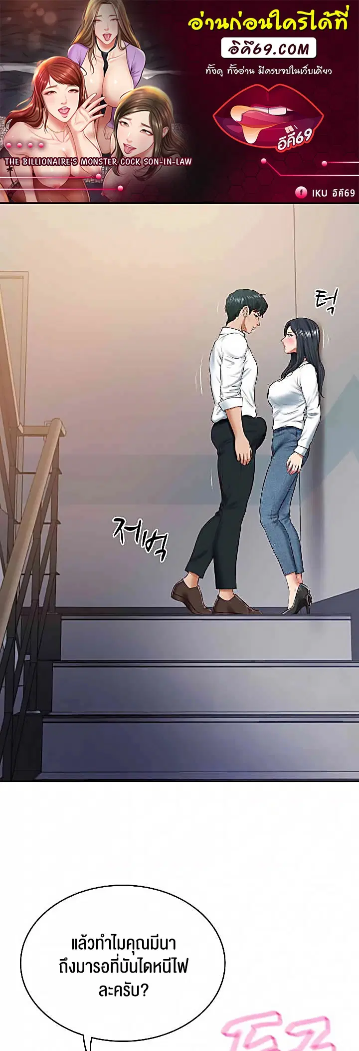 The Billionaire's Monster Cock Son-In-Law ตอนที่ 15 หน้า 1