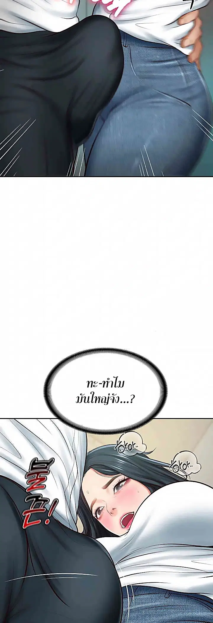 The Billionaire's Monster Cock Son-In-Law ตอนที่ 15 หน้า 3