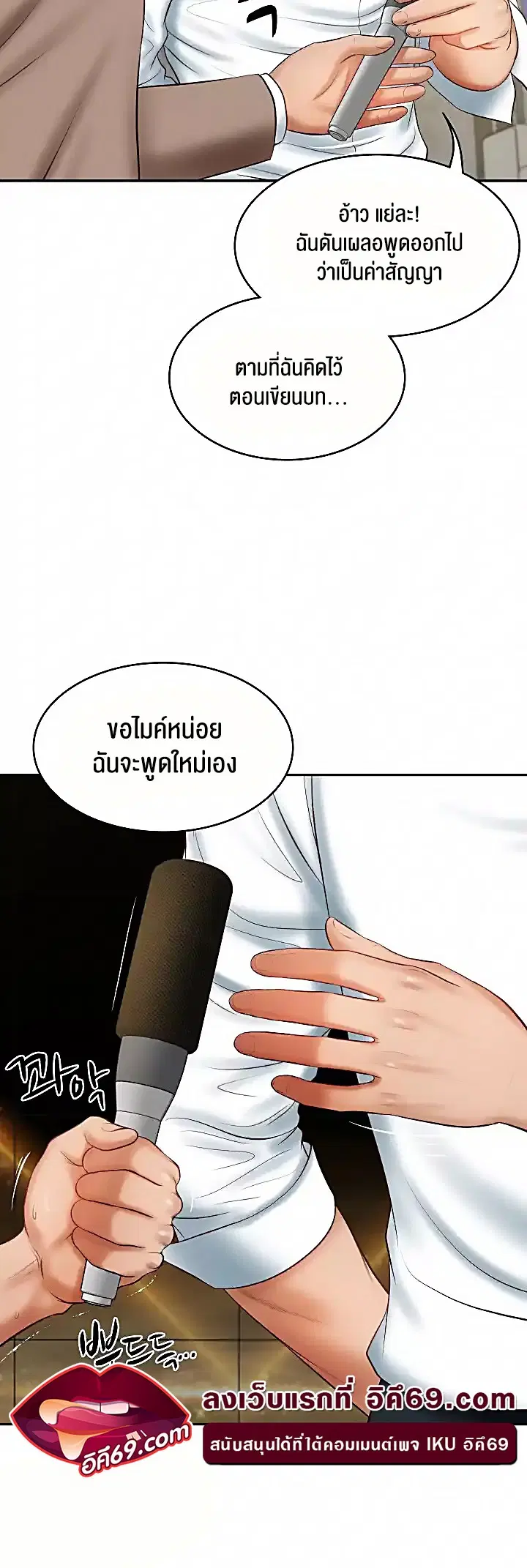 The Billionaire's Monster Cock Son-In-Law ตอนที่ 17 หน้า 3