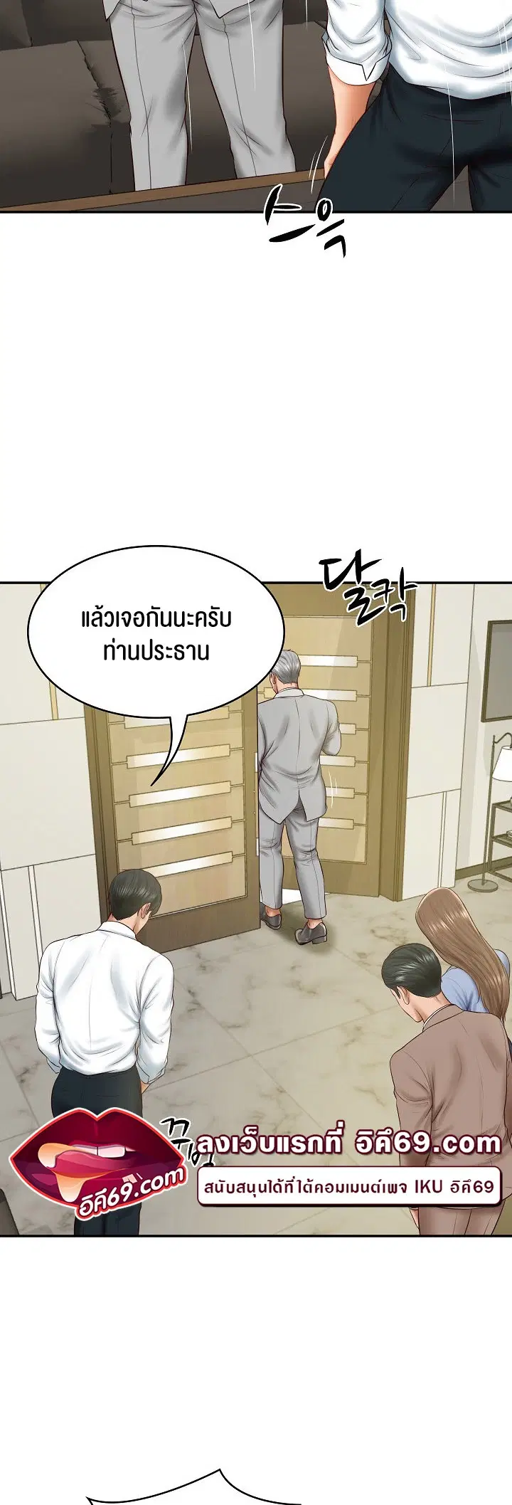 The Billionaire's Monster Cock Son-In-Law ตอนที่ 18 หน้า 3
