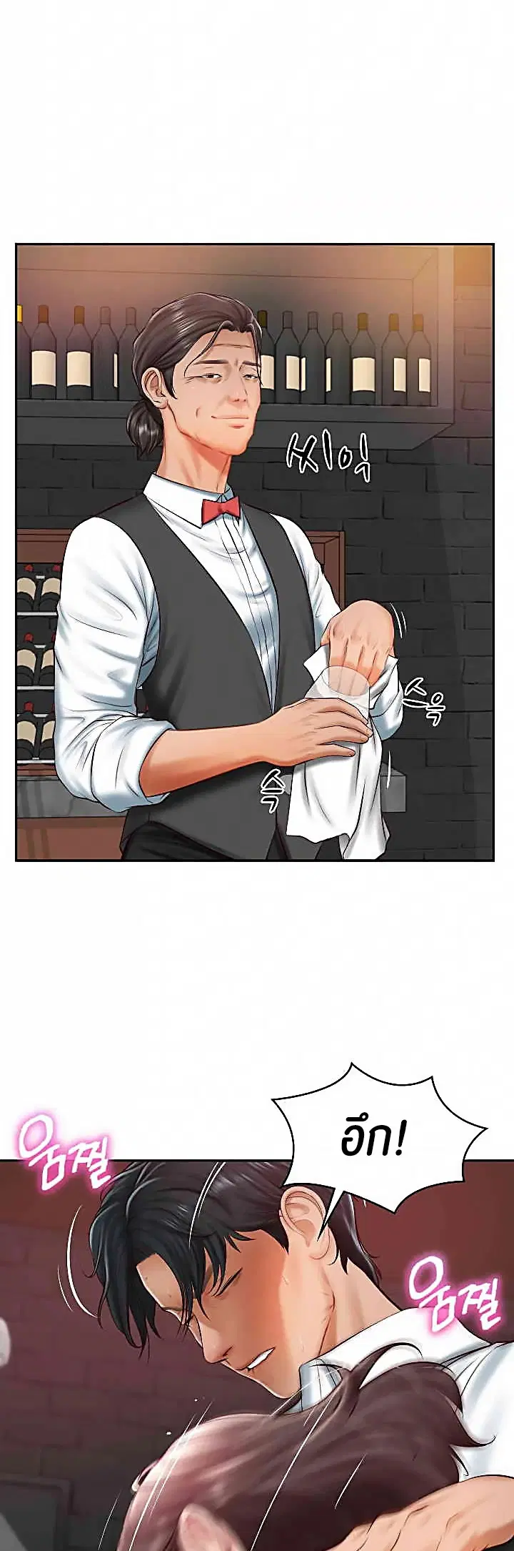 The Billionaire's Monster Cock Son-In-Law ตอนที่ 19 หน้า 3