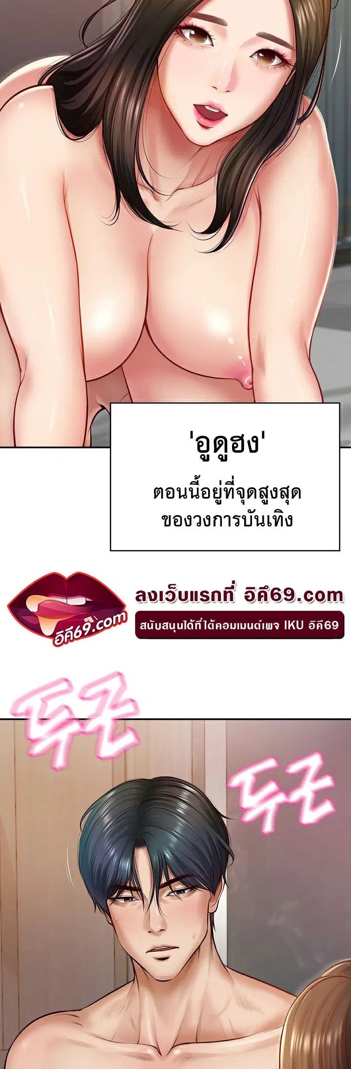 The Billionaire's Monster Cock Son-In-Law ตอนที่ 2 หน้า 2