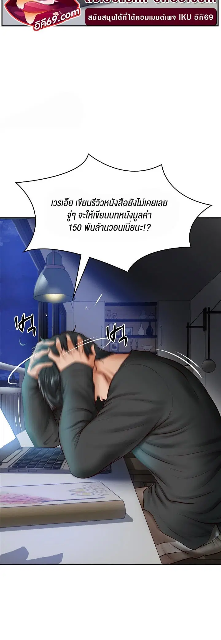 The Billionaire's Monster Cock Son-In-Law ตอนที่ 20 หน้า 3