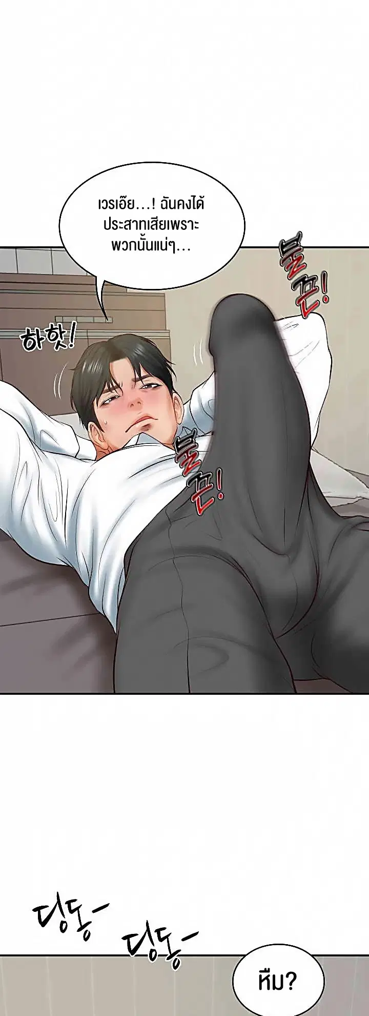 The Billionaire's Monster Cock Son-In-Law ตอนที่ 22 หน้า 3