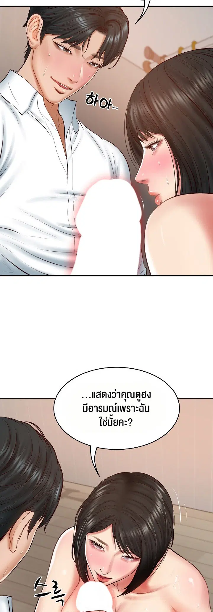 The Billionaire's Monster Cock Son-In-Law ตอนที่ 23 หน้า 2