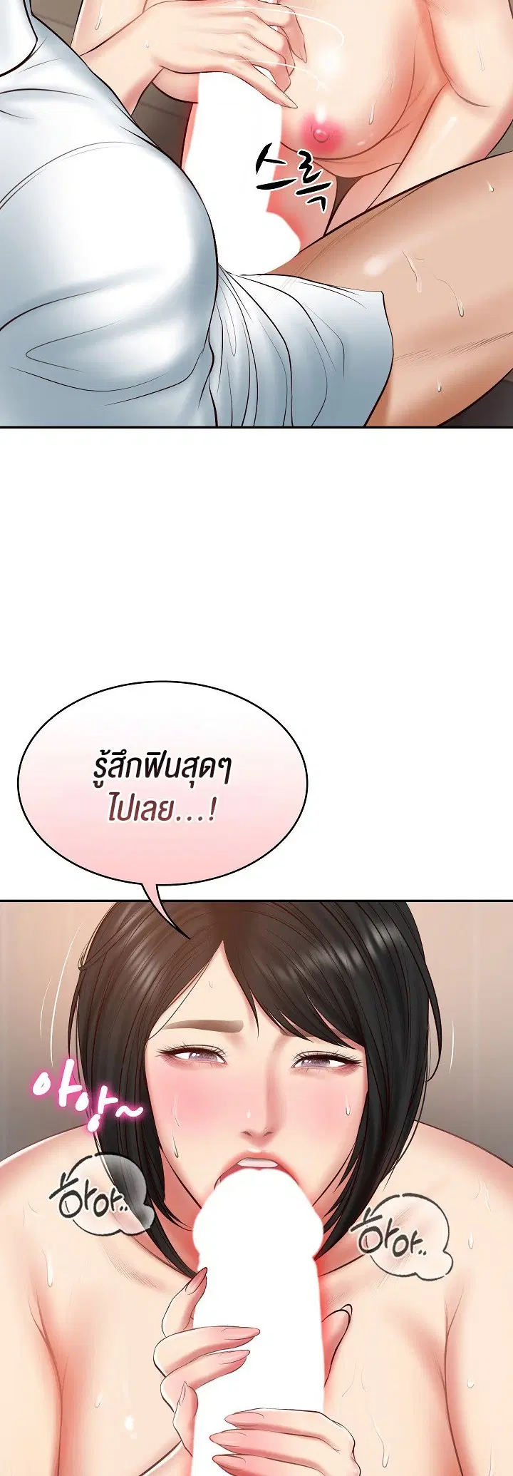The Billionaire's Monster Cock Son-In-Law ตอนที่ 23 หน้า 3