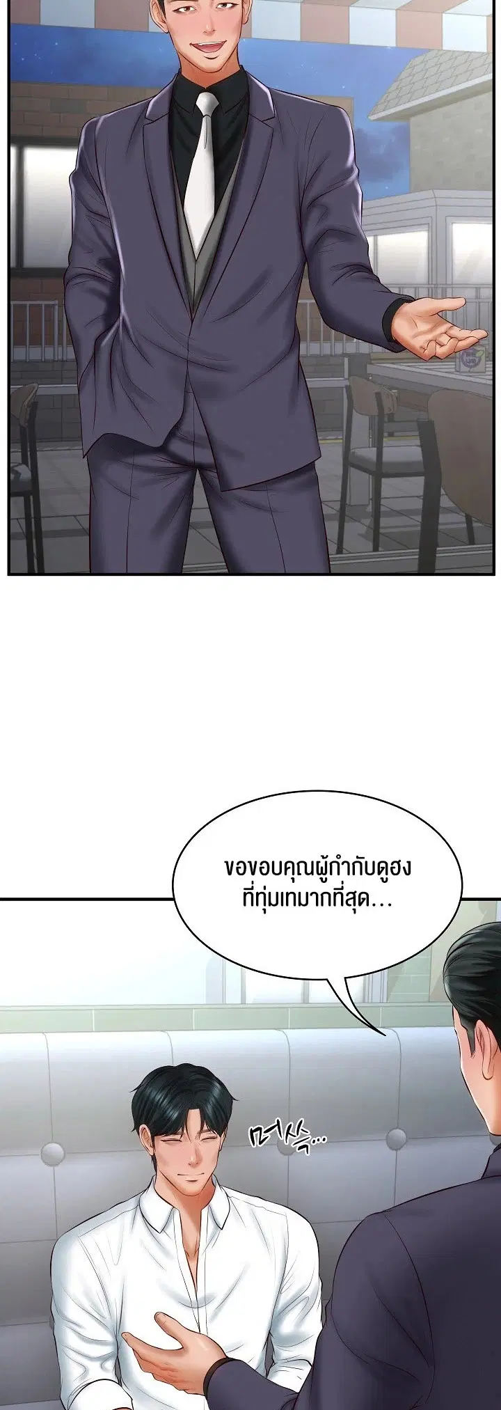 The Billionaire's Monster Cock Son-In-Law ตอนที่ 25 หน้า 2