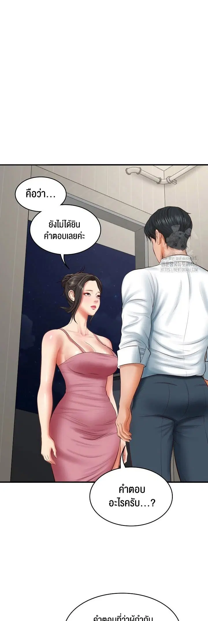 The Billionaire's Monster Cock Son-In-Law ตอนที่ 26 หน้า 2