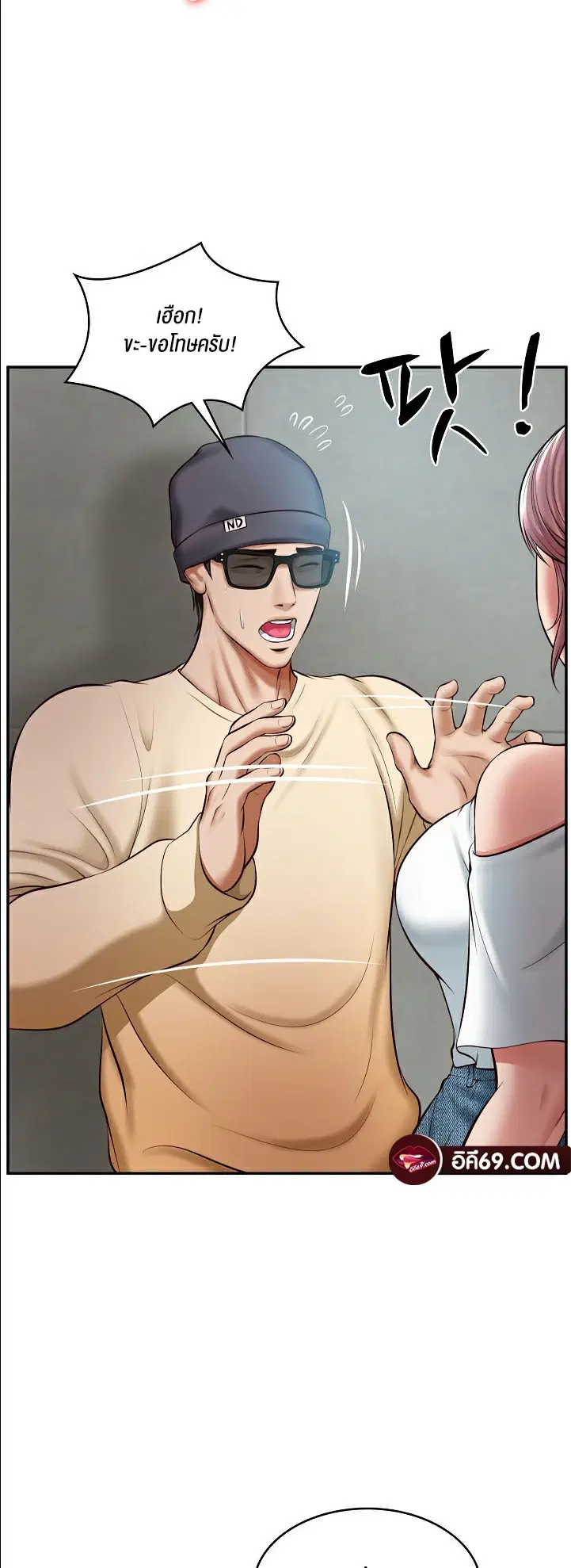 The Billionaire's Monster Cock Son-In-Law ตอนที่ 3 หน้า 3