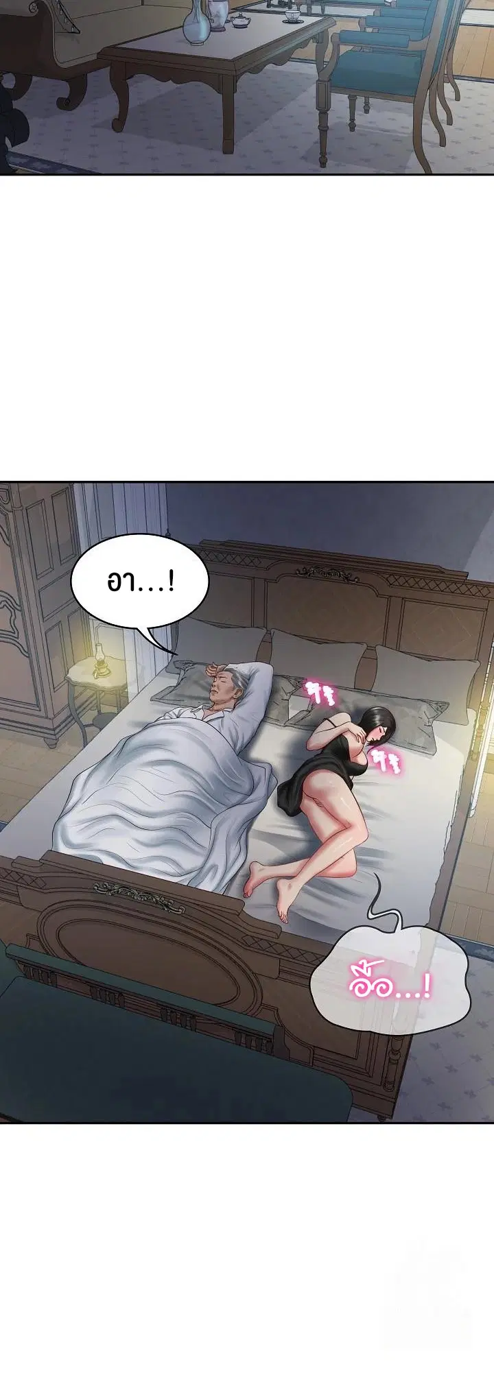 The Billionaire's Monster Cock Son-In-Law ตอนที่ 33 หน้า 2