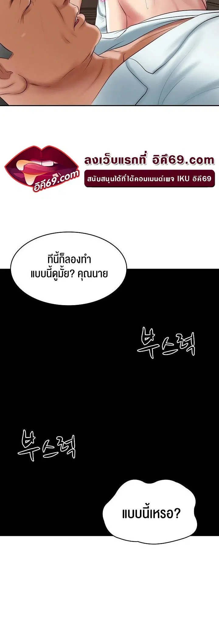 The Billionaire's Monster Cock Son-In-Law ตอนที่ 34 หน้า 3