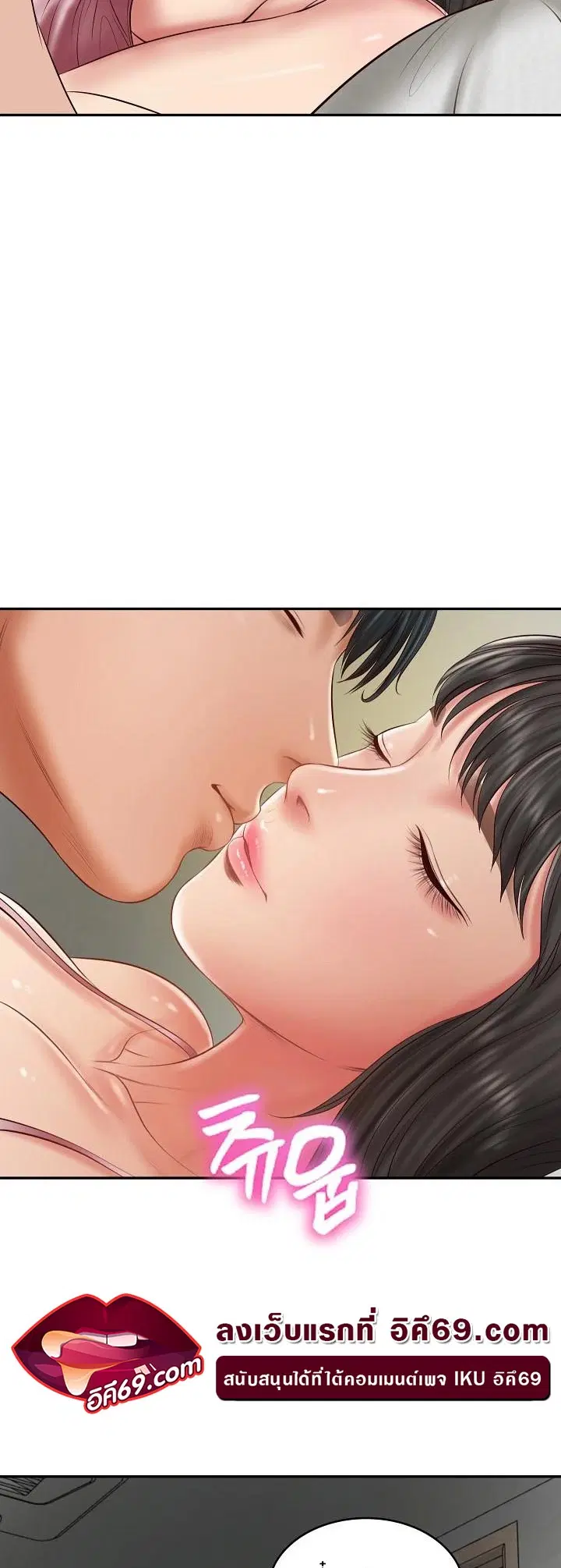 The Billionaire's Monster Cock Son-In-Law ตอนที่ 36 หน้า 3