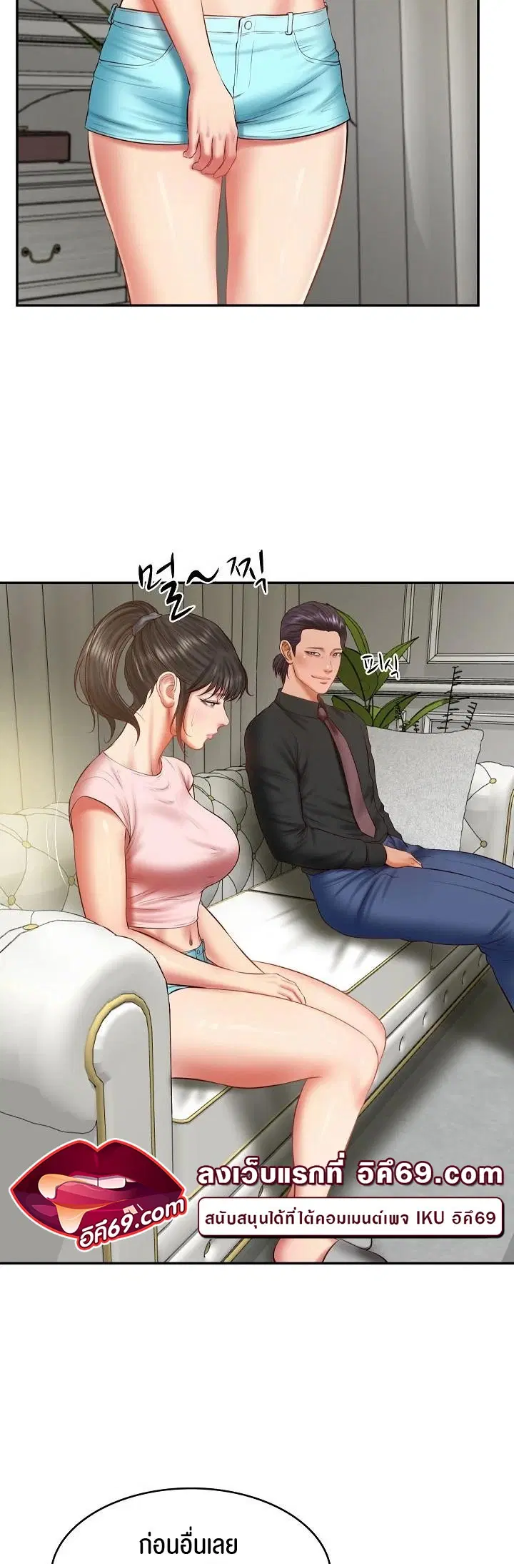The Billionaire's Monster Cock Son-In-Law ตอนที่ 37 หน้า 3