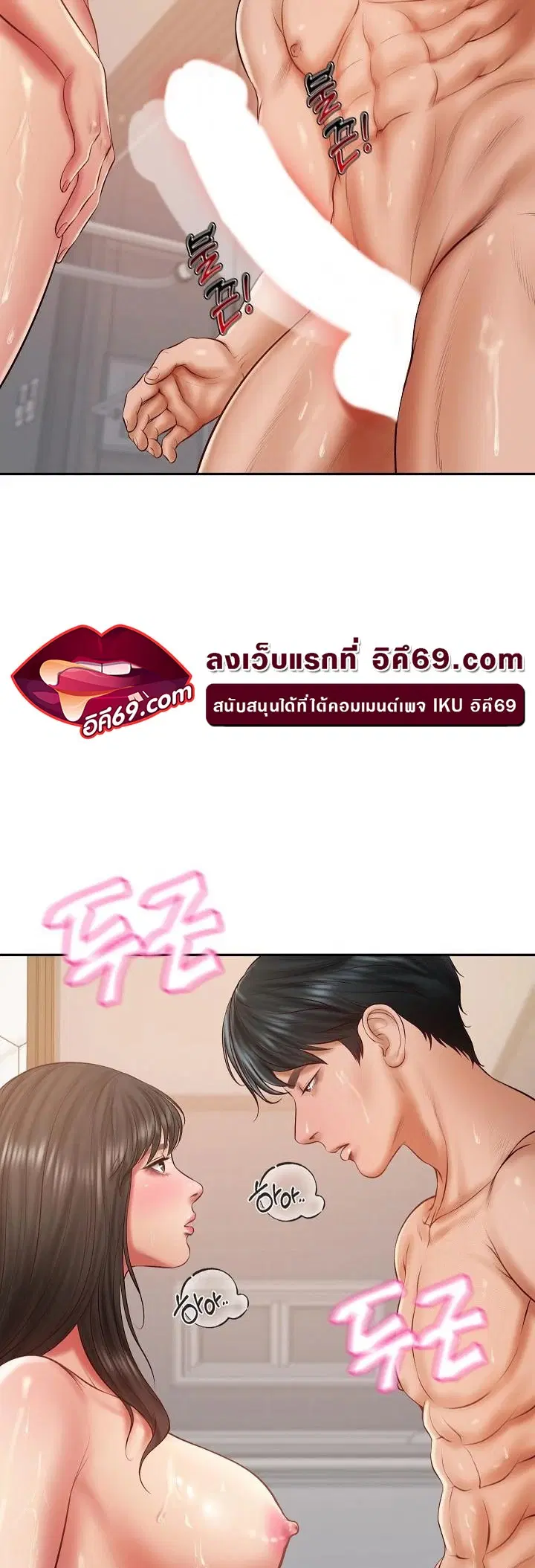 The Billionaire's Monster Cock Son-In-Law ตอนที่ 39 หน้า 3