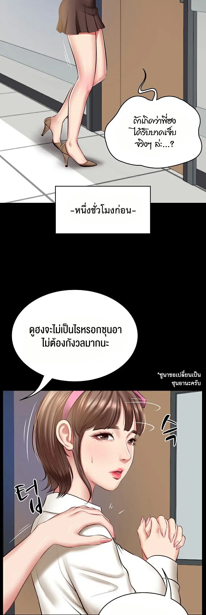 The Billionaire's Monster Cock Son-In-Law ตอนที่ 4 หน้า 2