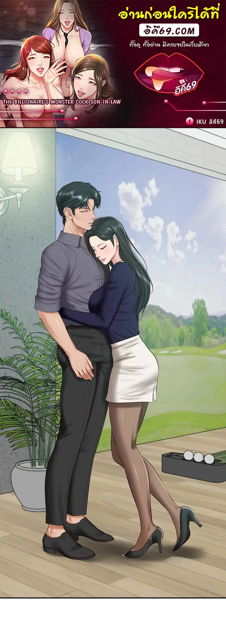 The Billionaire's Monster Cock Son-In-Law ตอนที่ 41 หน้า 1