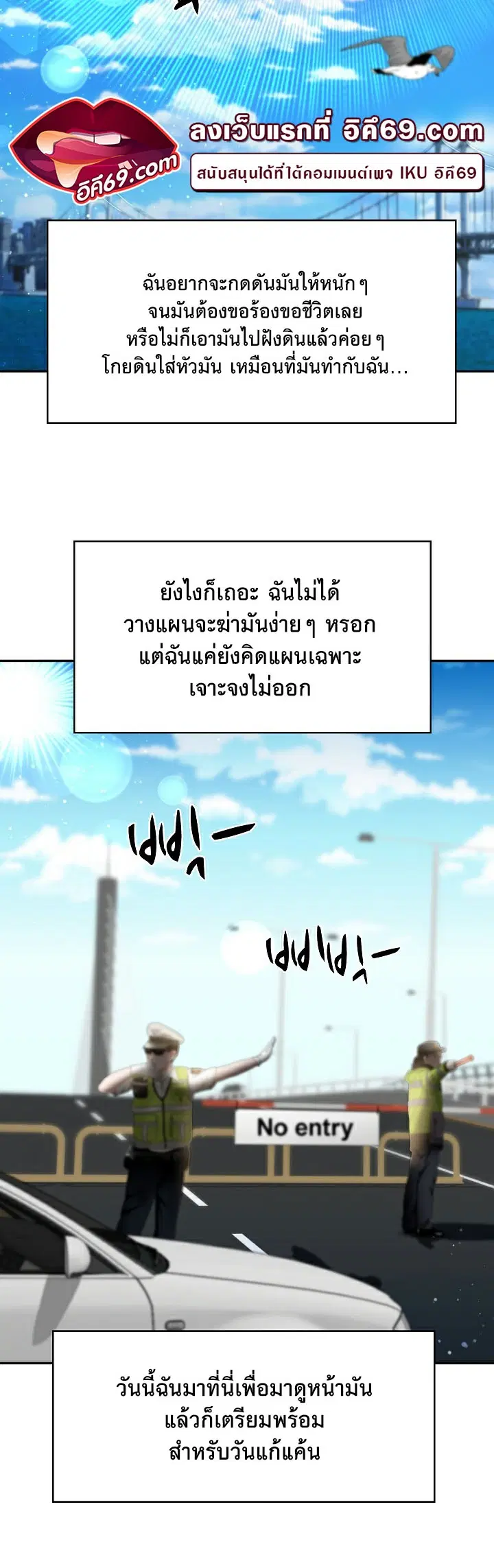 The Billionaire's Monster Cock Son-In-Law ตอนที่ 5 หน้า 2
