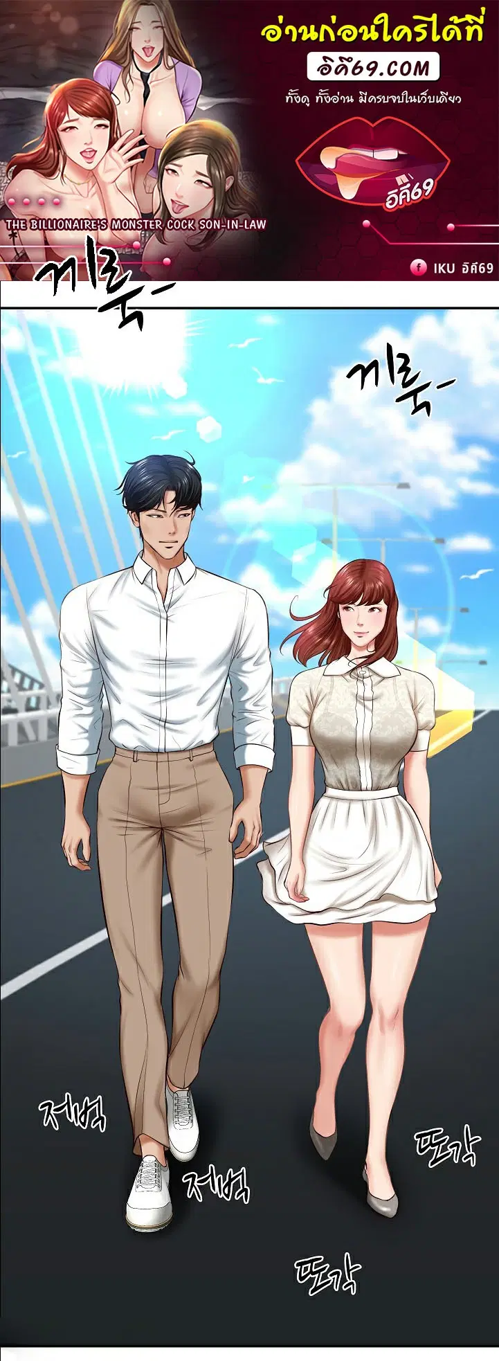 The Billionaire's Monster Cock Son-In-Law ตอนที่ 7 หน้า 1