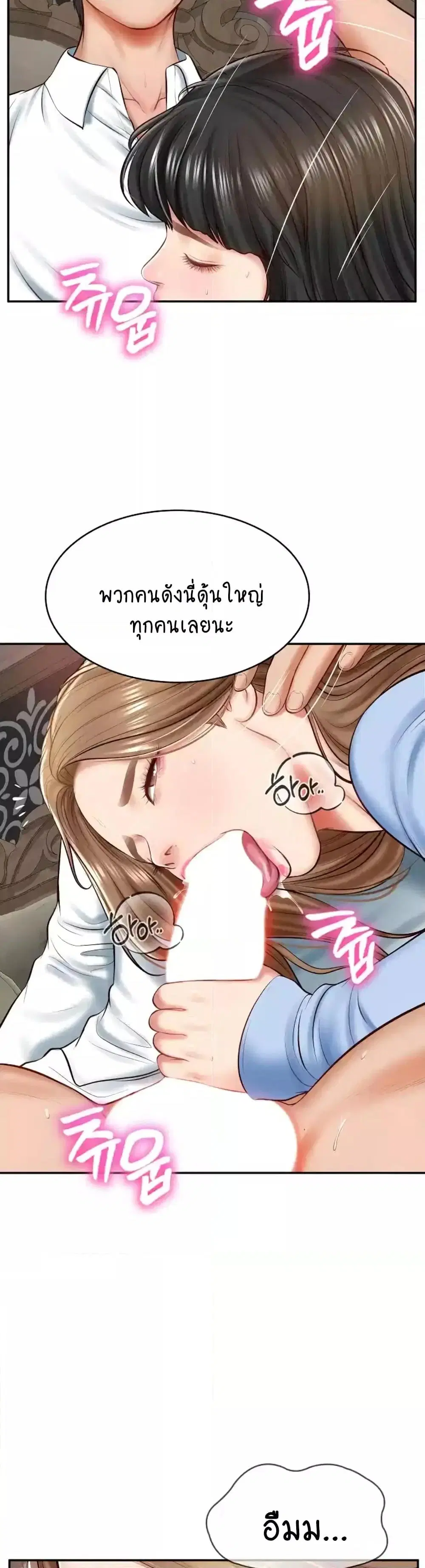 The Billionaire's Monster Cock Son-In-Law ตอนที่ 9 หน้า 2
