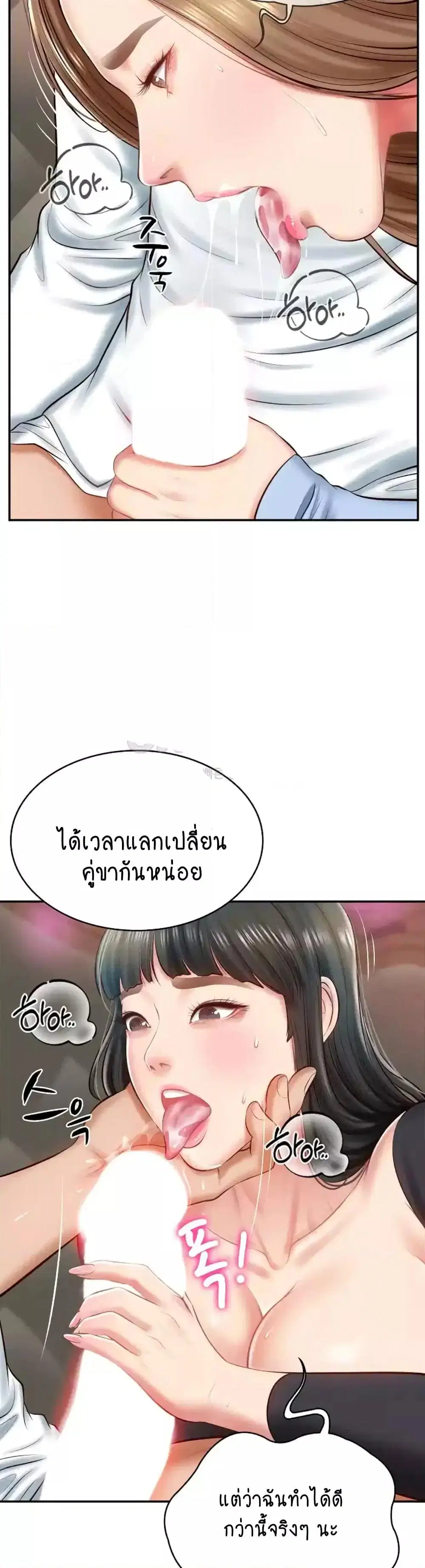 The Billionaire's Monster Cock Son-In-Law ตอนที่ 9 หน้า 3