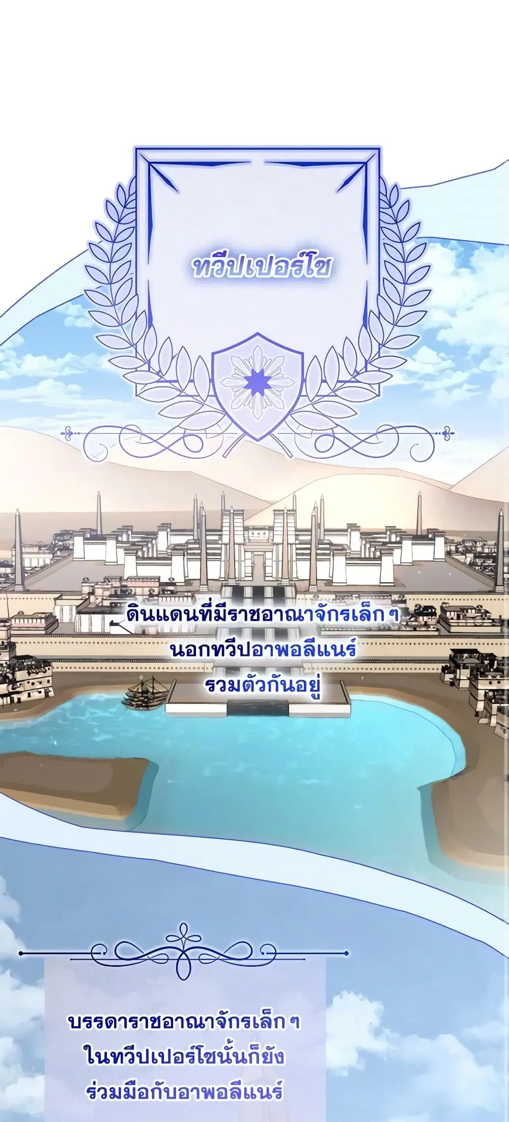 The Bird Empress ตอนที่ 12 หน้า 2