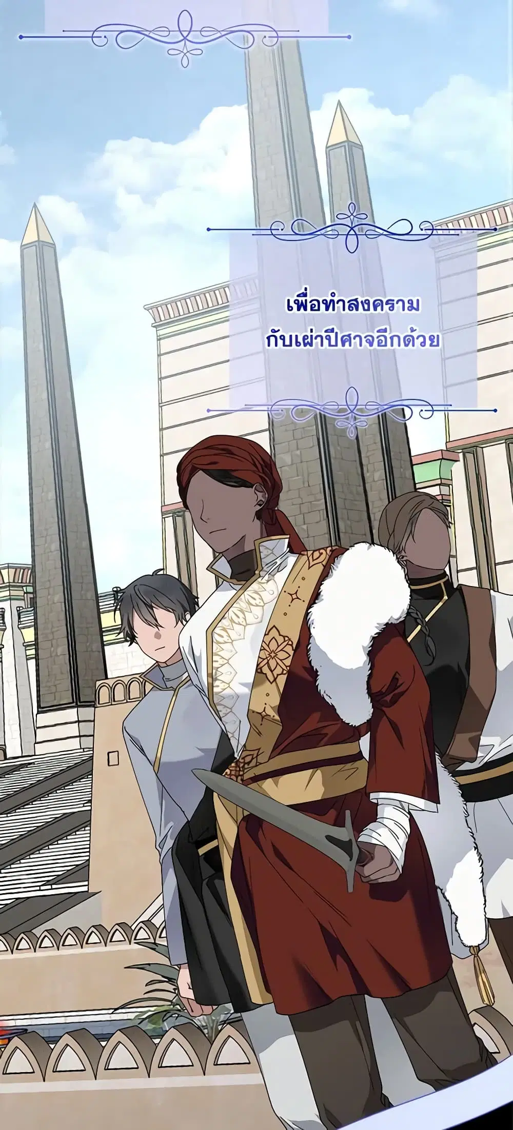 The Bird Empress ตอนที่ 12 หน้า 3