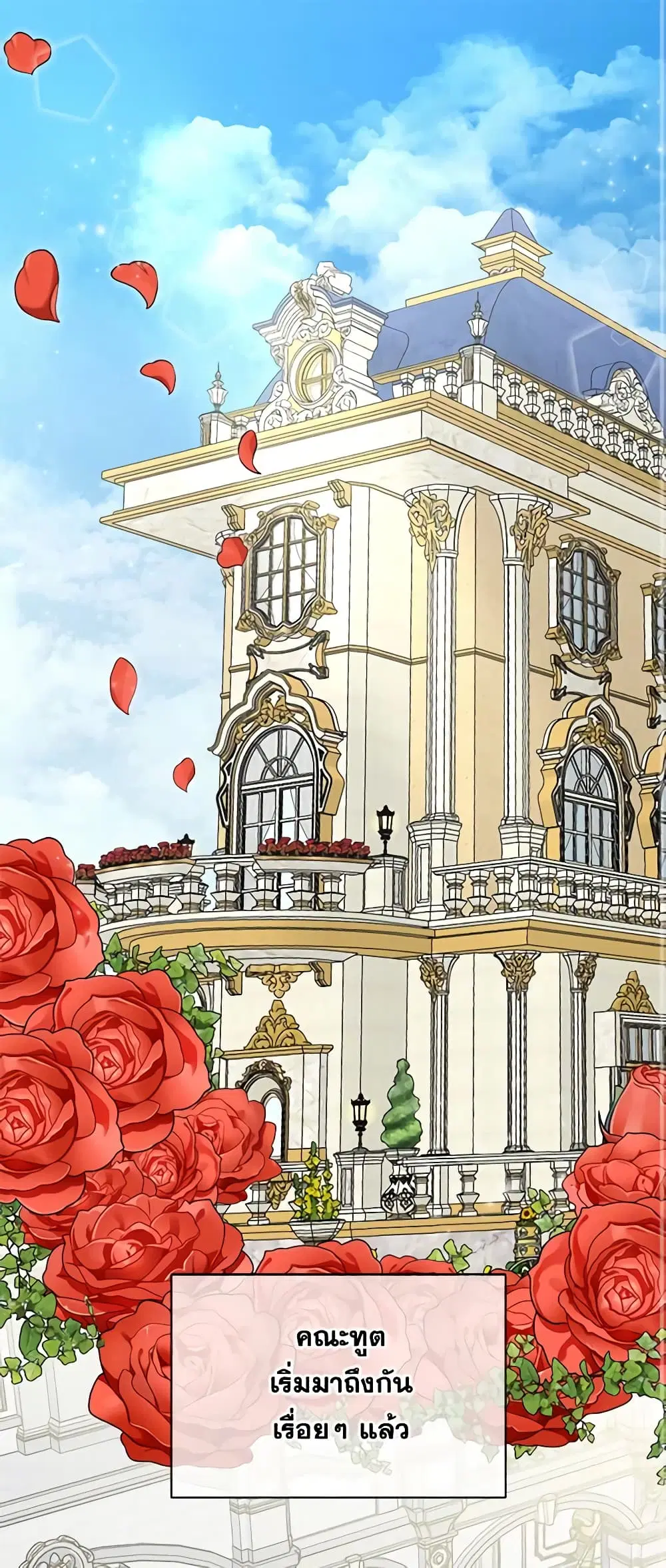 The Bird Empress ตอนที่ 13 หน้า 2