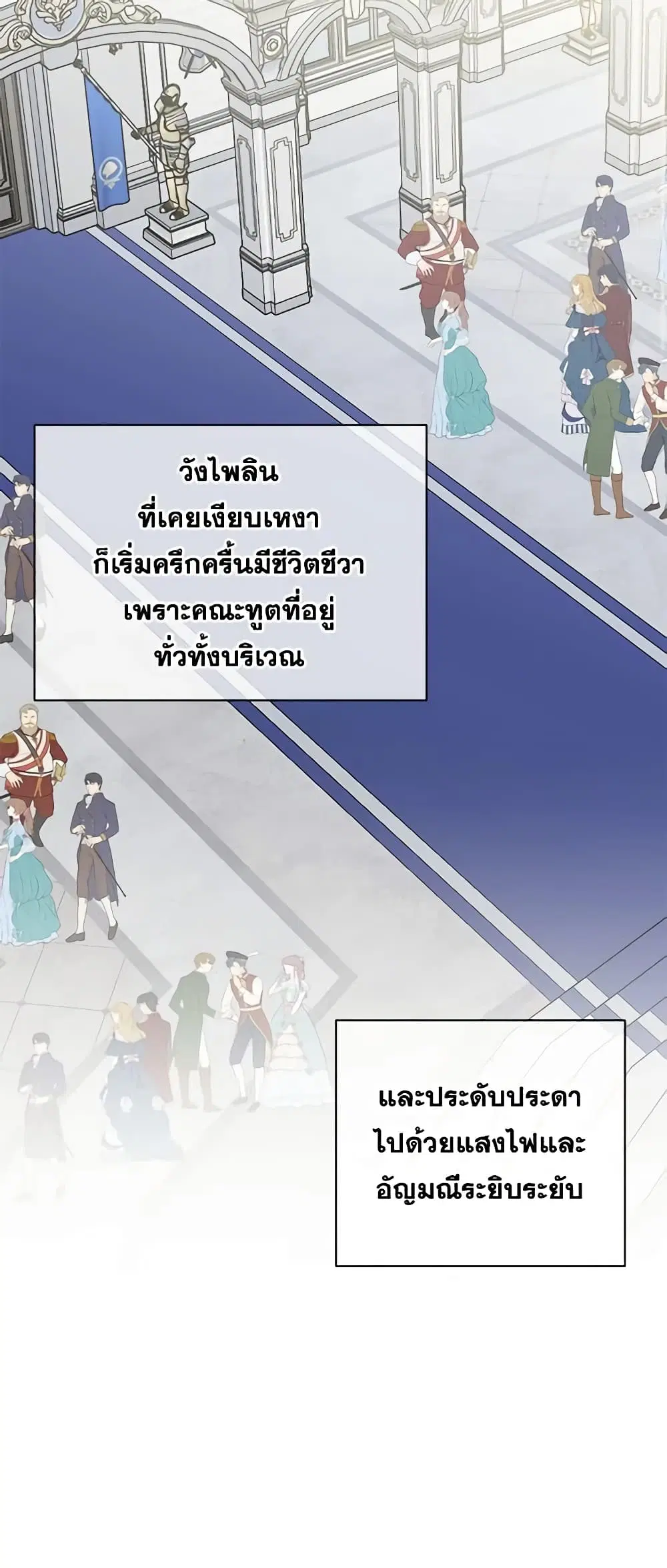 The Bird Empress ตอนที่ 13 หน้า 3