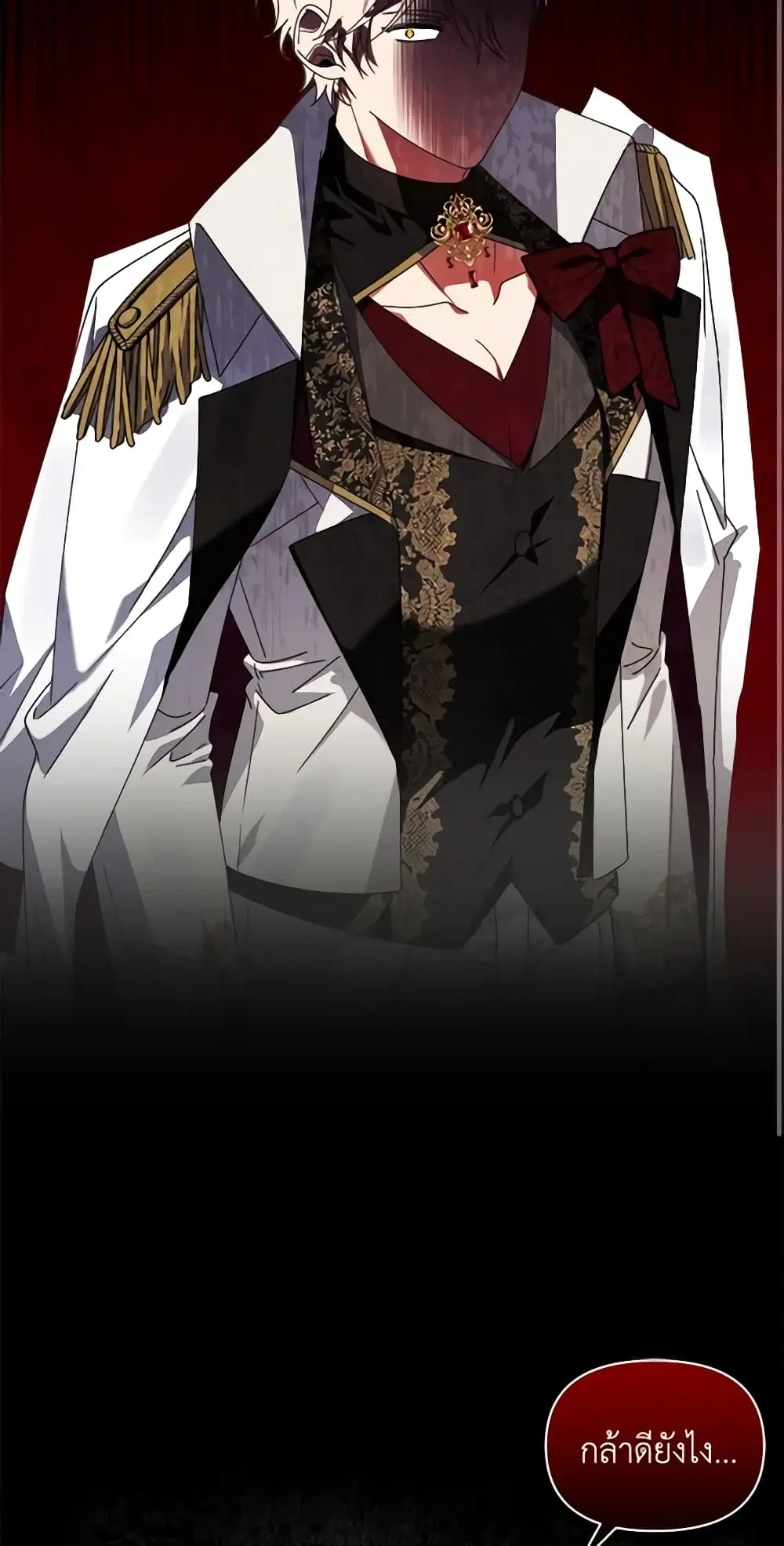 The Bird Empress ตอนที่ 14 หน้า 3