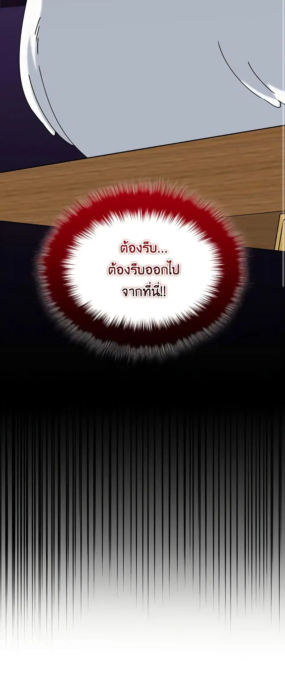 The Bird Empress ตอนที่ 15 หน้า 3