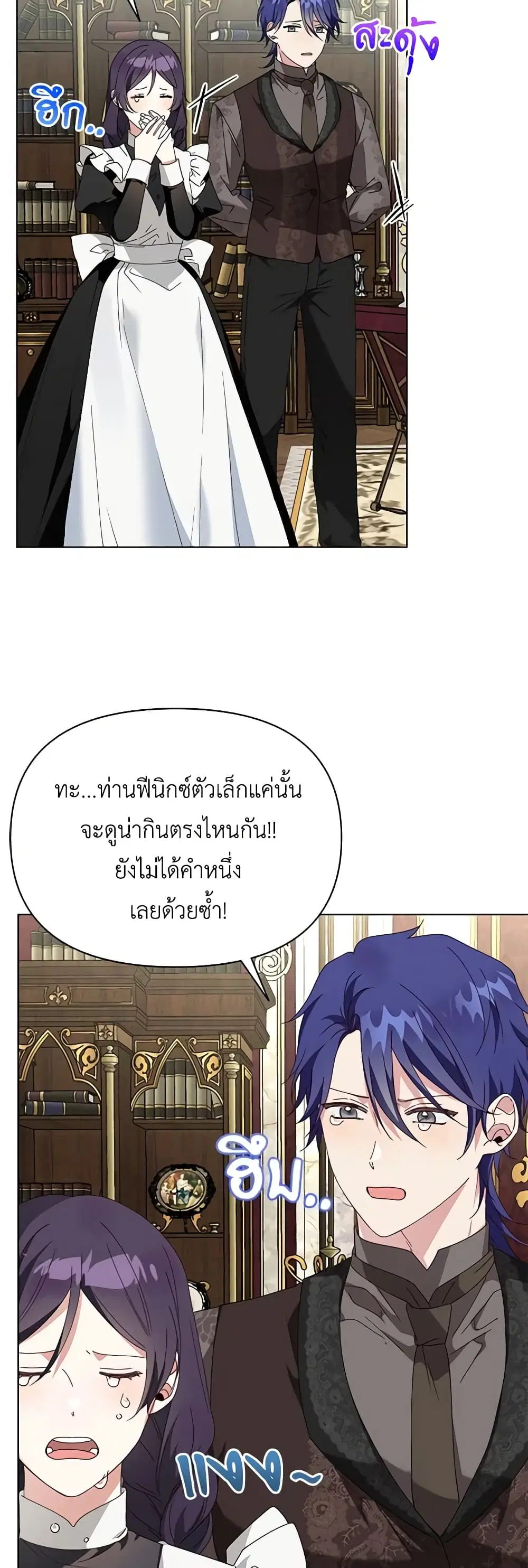 The Bird Empress ตอนที่ 18 หน้า 3