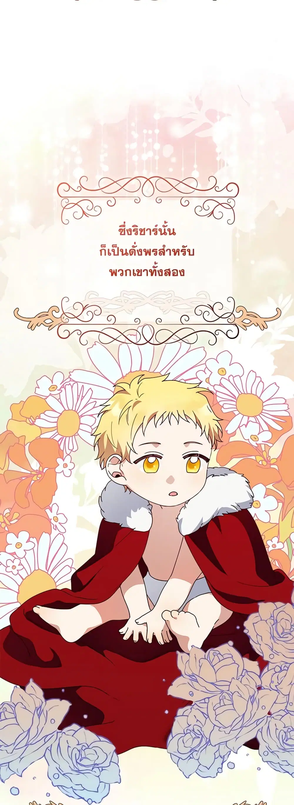 The Bird Empress ตอนที่ 20 หน้า 3