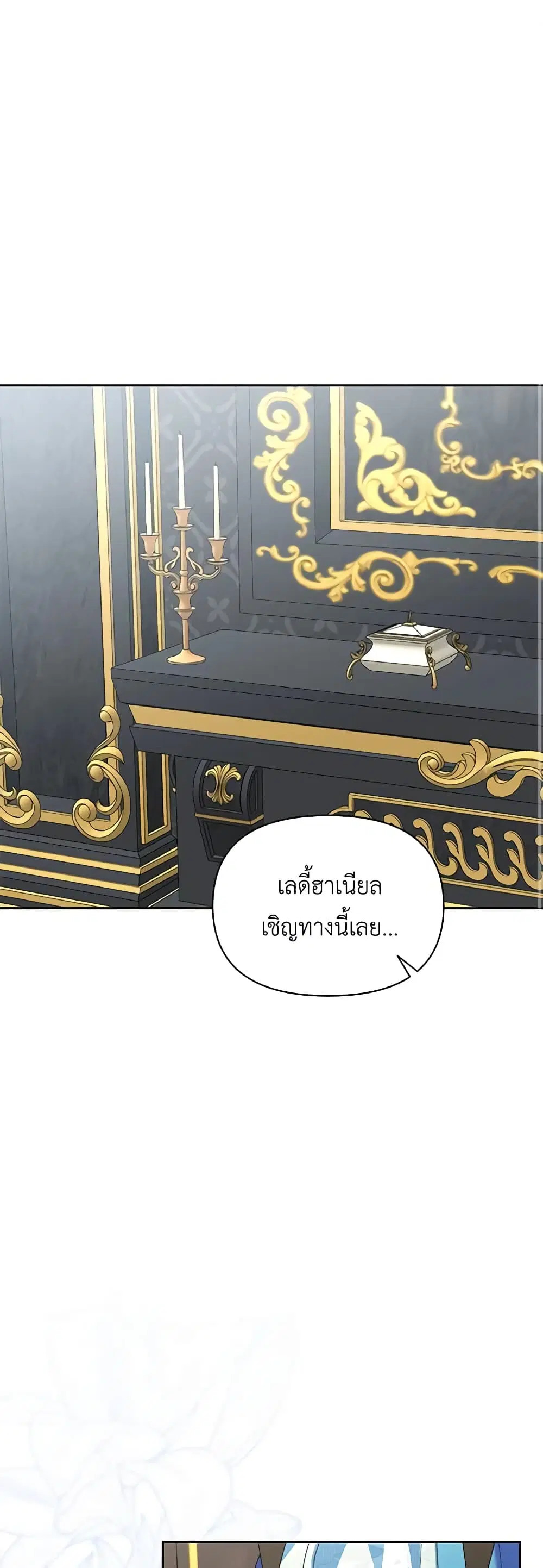 The Bird Empress ตอนที่ 25 หน้า 2
